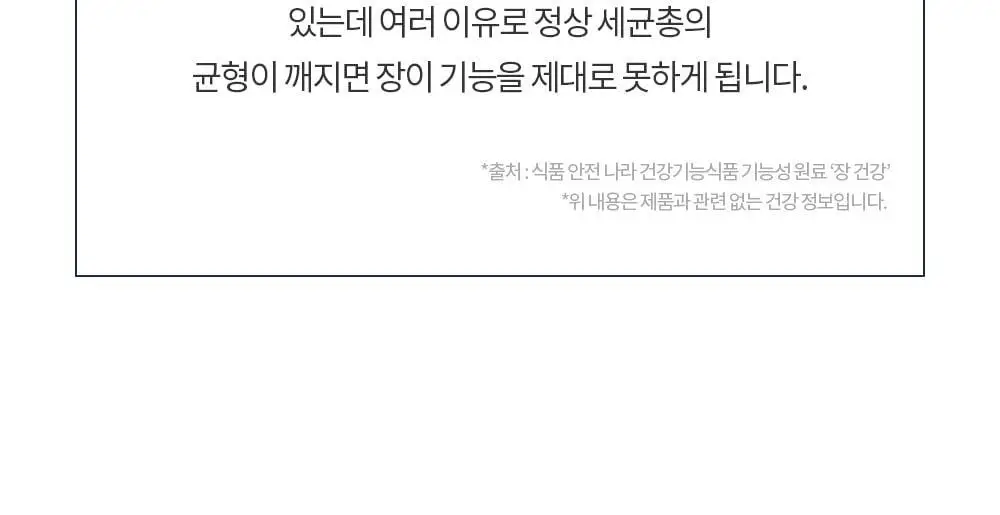 [50억 보장] 그린몬스터 이너블라썸 질 유래 유산균 30캡슐 (1개월분) 상세페이지 45